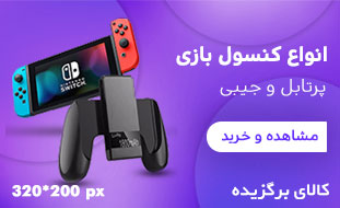 دسته بازی مچر مدل MR-56 بسته 2 عددی